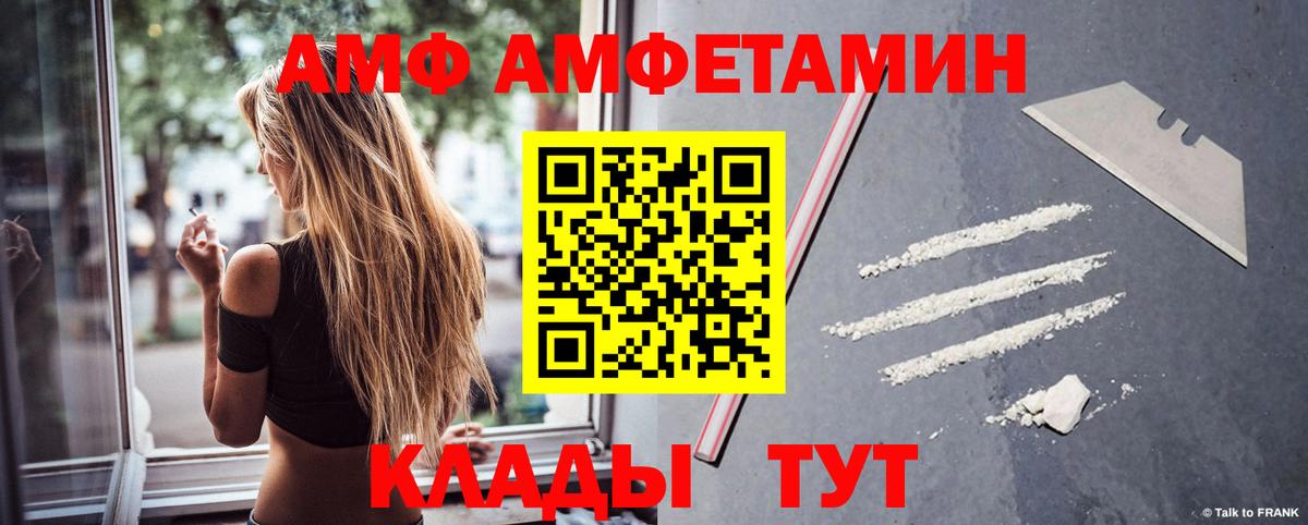 Amphetamine 97% Калуга