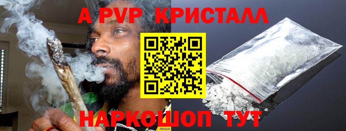 A PVP VHQ Калуга