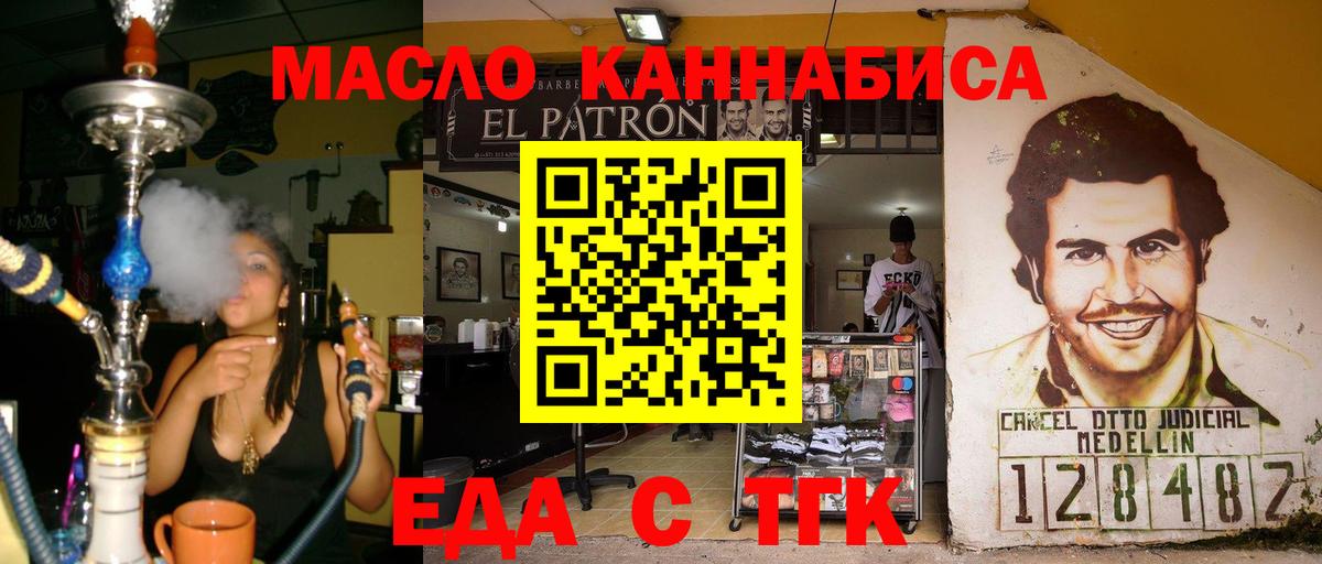 Canna-Cookies конопля  Вход с VPN  Калуга 