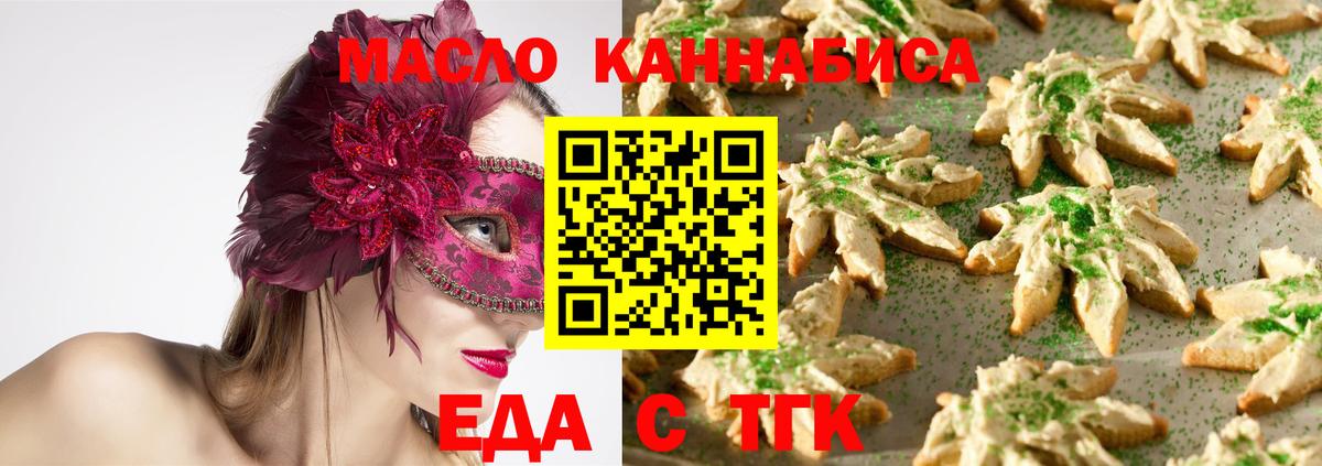 Cannafood марихуана Калуга