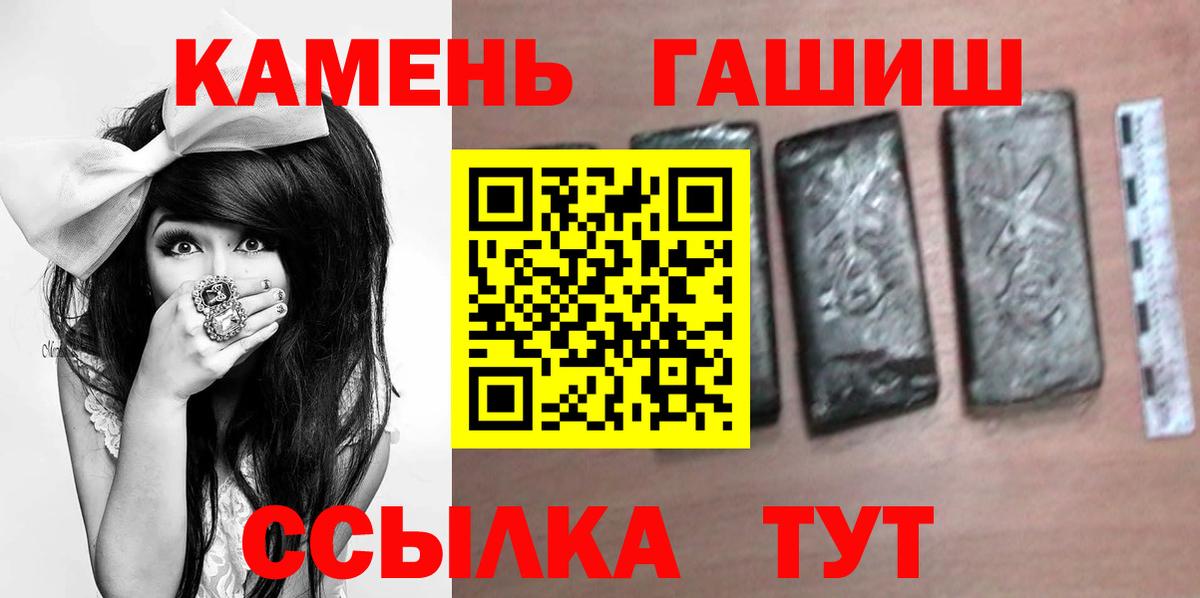 ГАШИШ  Гашиш 40% ТГК  Вход с VPN  Калуга  Гашиш hashish 