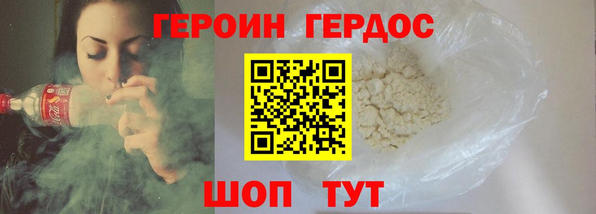 Героин гречка  Вход с VPN  Калуга 
