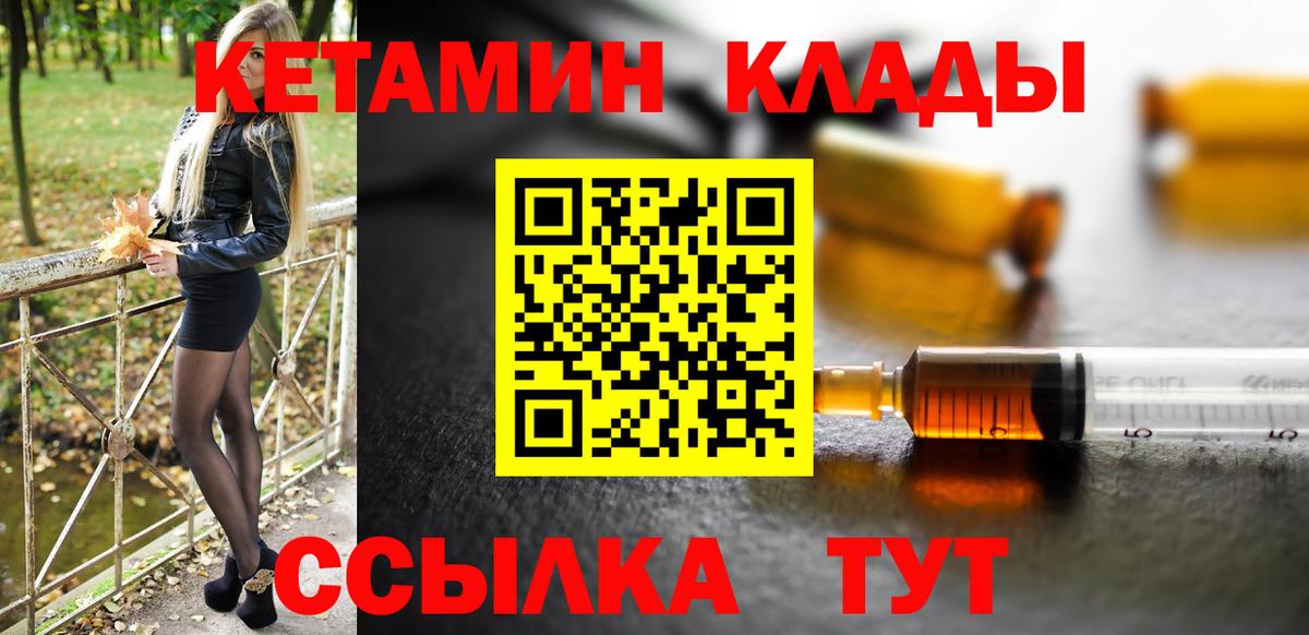 КЕТАМИН VHQ  Вход с VPN  Кетамин ketamine  Калуга 