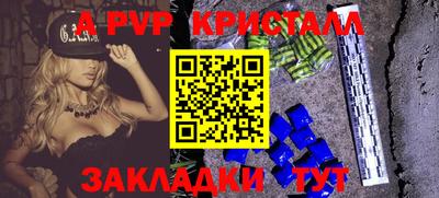 а пвп мука Гусь-Хрустальный