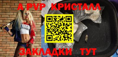 а пвп мука Гусь-Хрустальный