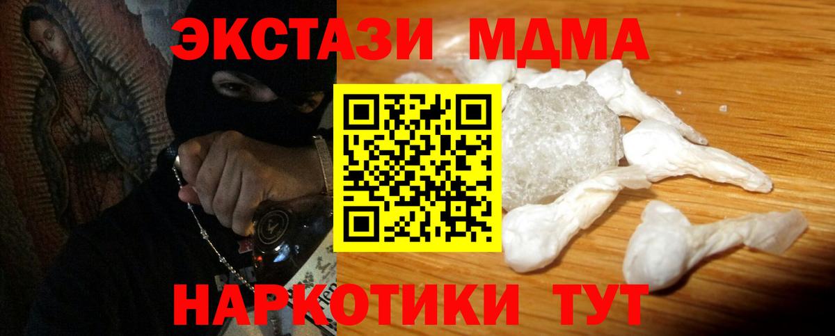 МДМА Molly Калуга