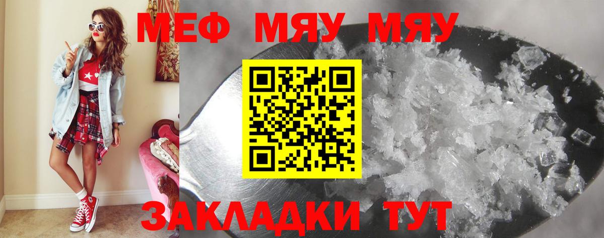 МЕФ мука Калуга
