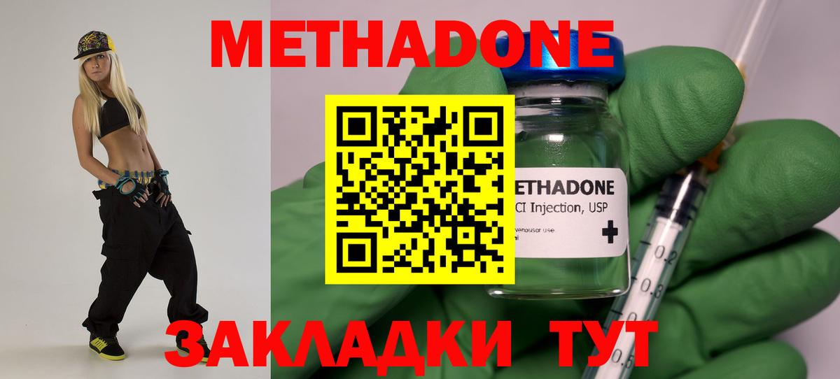 Метадон VHQ  Вход с VPN  mega маркетплейс  Калуга 