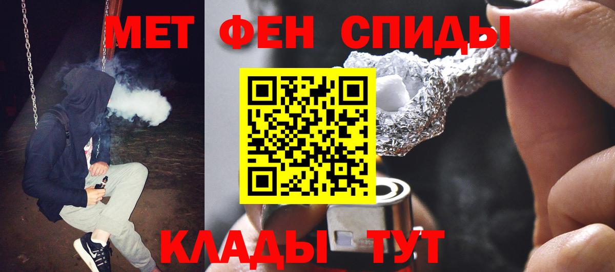 МЕТАМФЕТАМИН витя Калуга