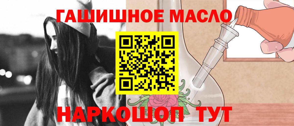 Дистиллят ТГК THC oil  Вход с VPN  Калуга 